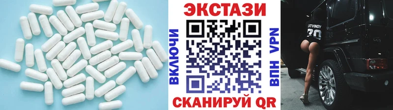 ЭКСТАЗИ 250 мг Мелеуз